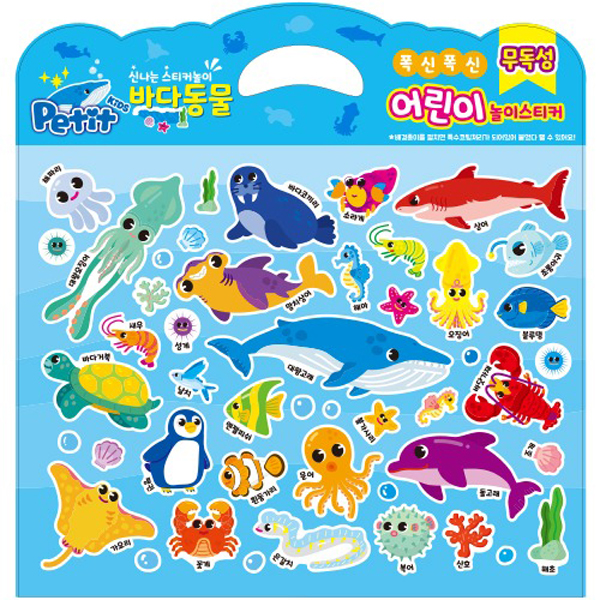 DA6002 Educational (Sea Animals)