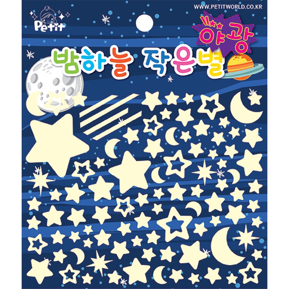 da5605 snow Little Star  