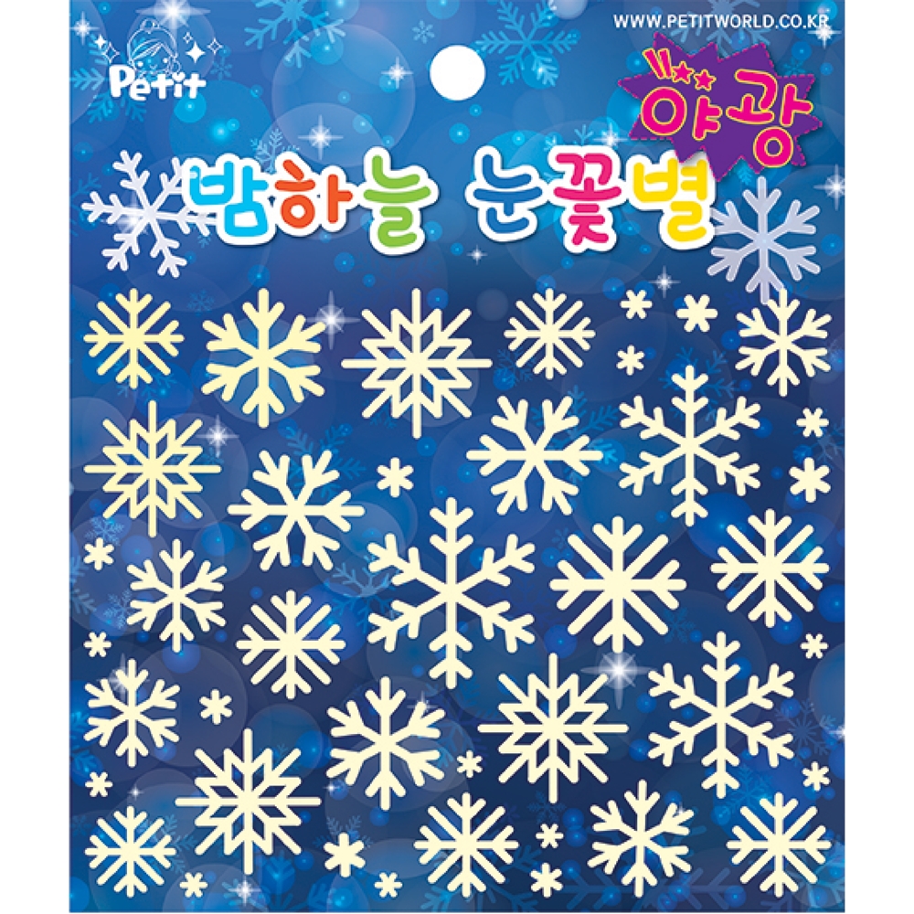 da5604 snow Crystal  