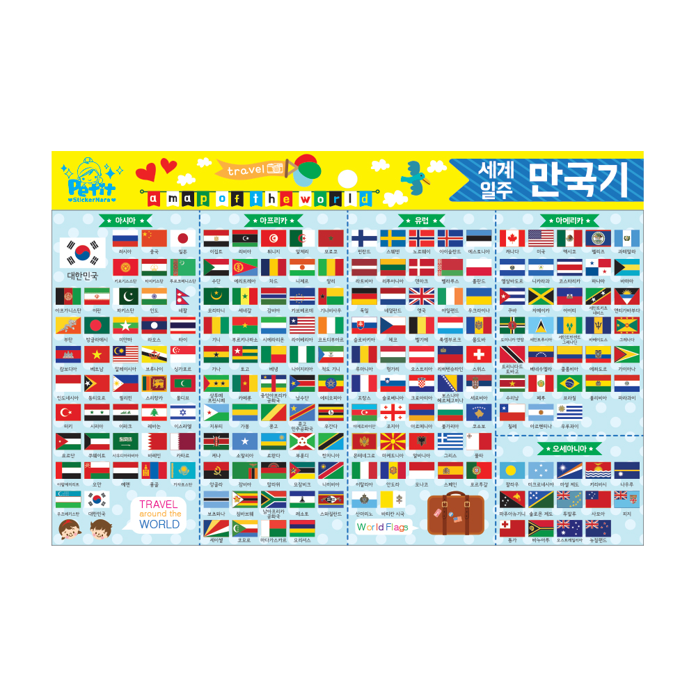 da5638 Flags of nations